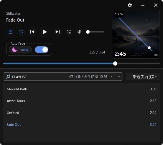 【睡眠アプリ】自然に音が消えていく音楽プレイヤー「WanePlayer」 フェードアウト タイマー 音量