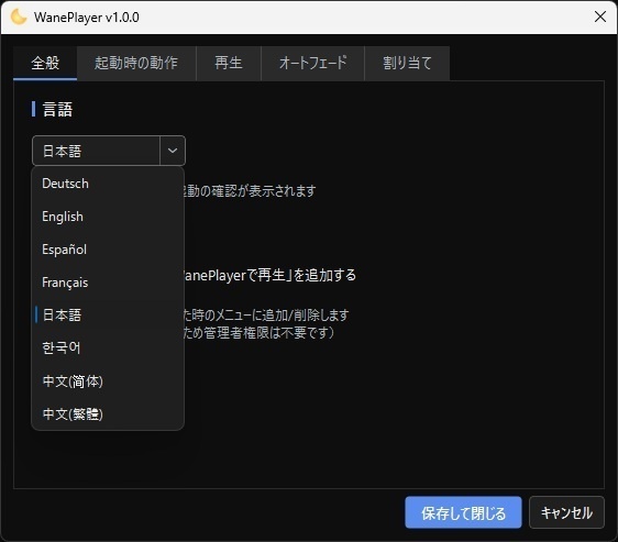 【睡眠アプリ】自然に音が消えていく音楽プレイヤー「WanePlayer」 フェードアウト タイマー 音量