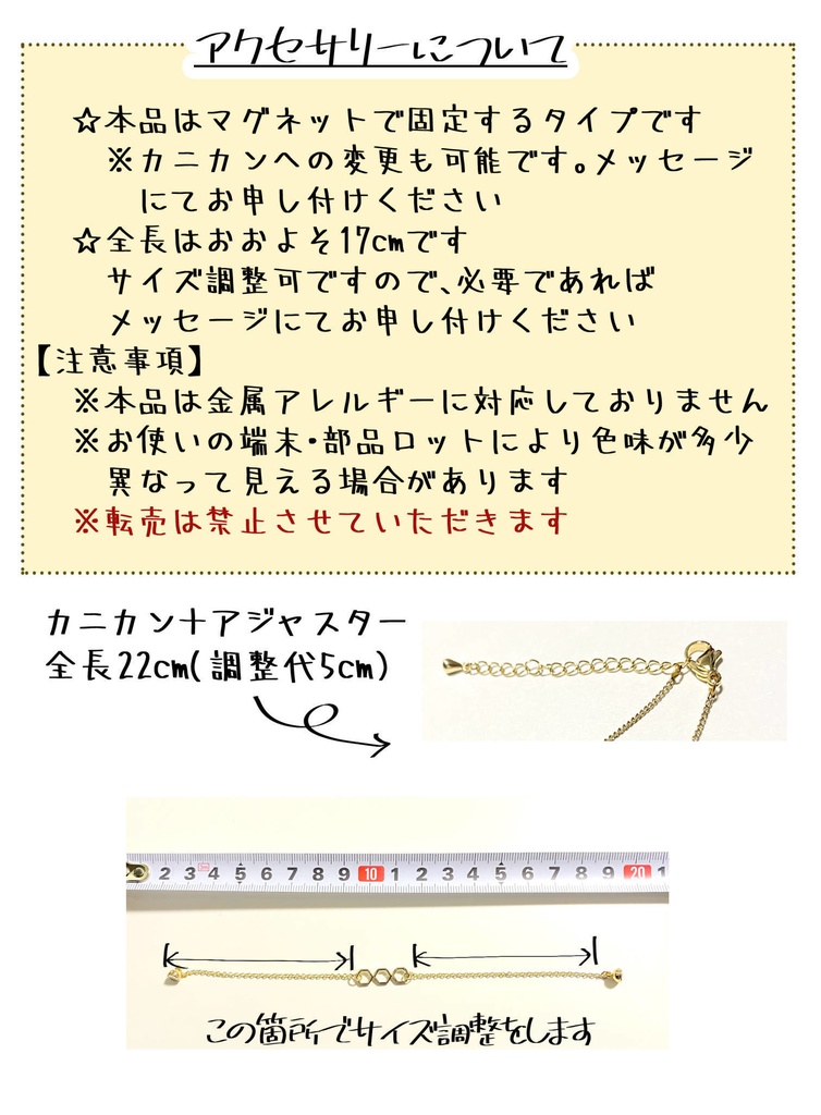16_ハニカムブレスレット