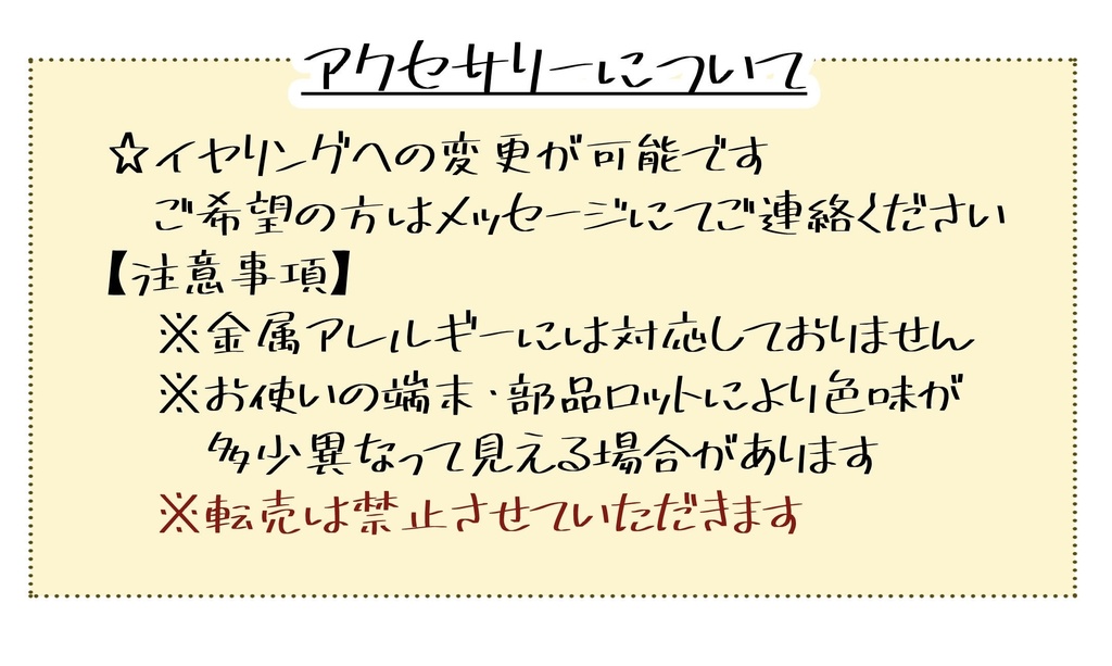 21_きらきらチェーンなピアス