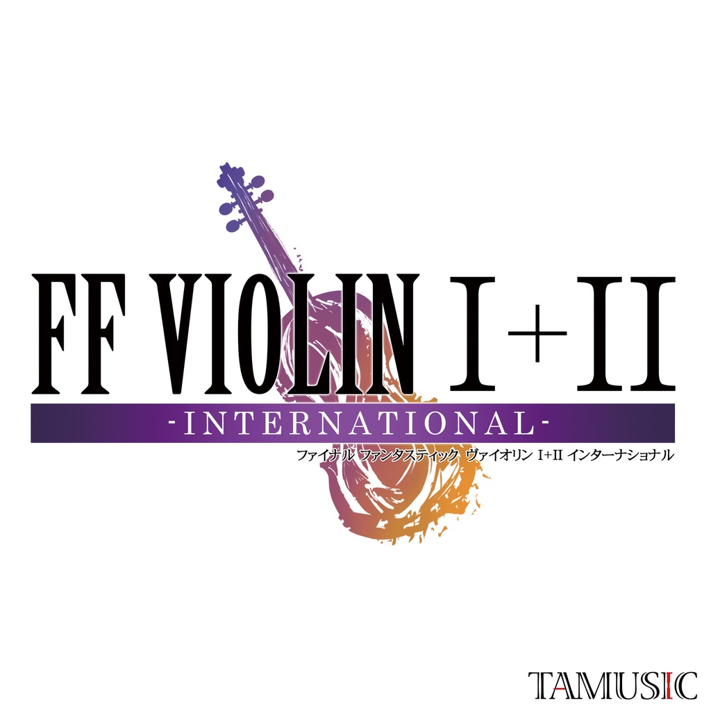FF VIOLIN I + II (+ DL Special Track）/ TAMUSIC