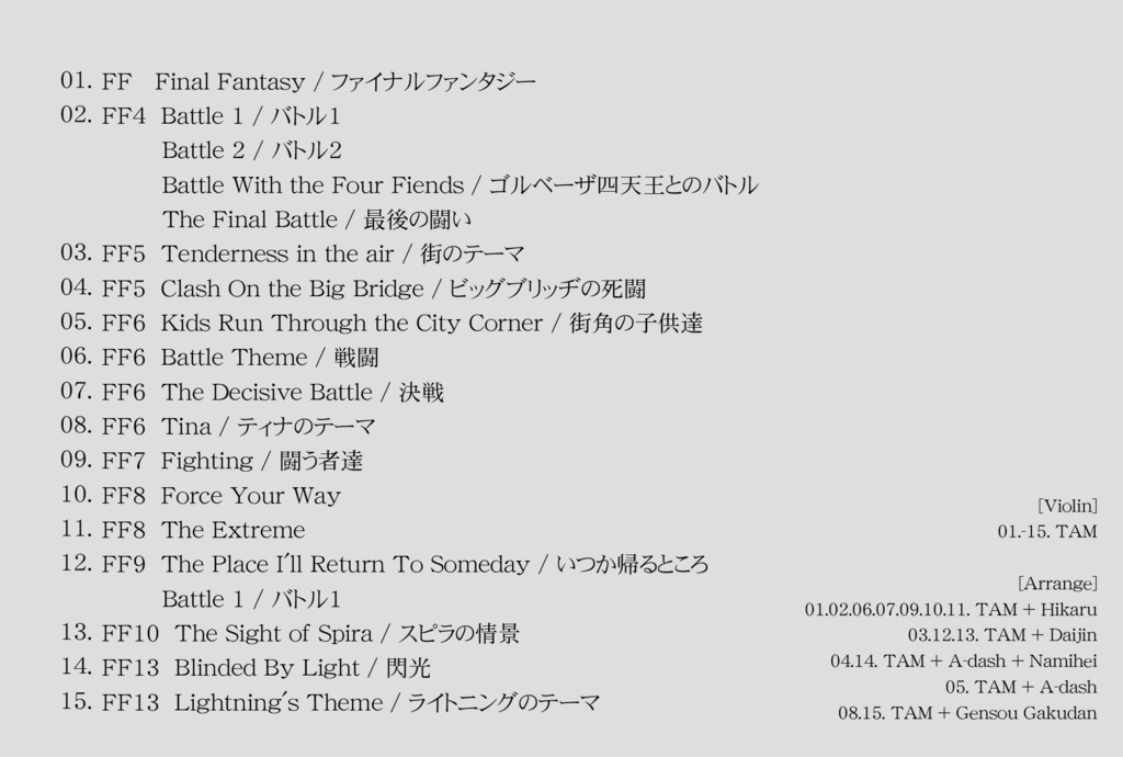 FF VIOLIN I + II (+ DL Special Track)/ TAMUSIC