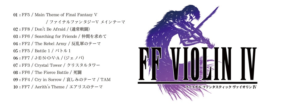 FF VIOLIN IV (+DL special track)/ TAMUSIC