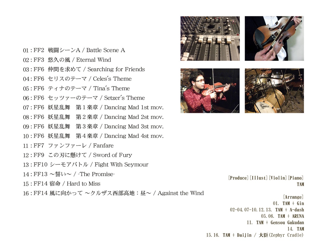 FF VIOLIN VI (+DL special track）/ TAMUSIC - TAMusic Official Online  Shop【公式】 - BOOTH