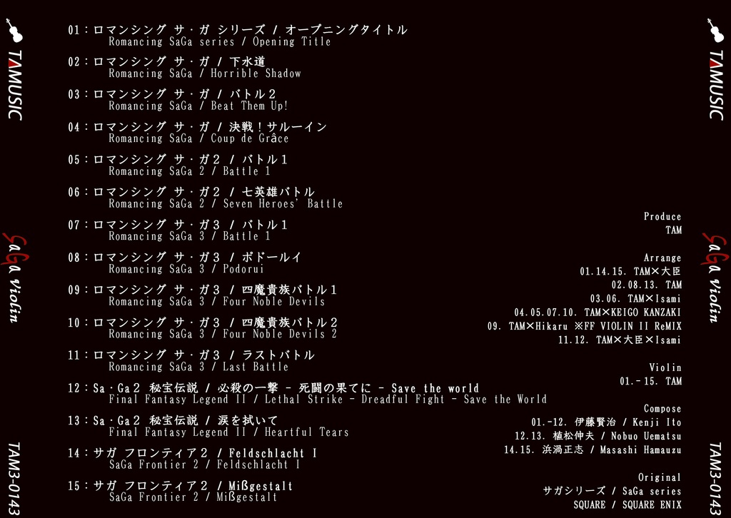 SaGa Violin (+DL special track)/ TAMUSIC