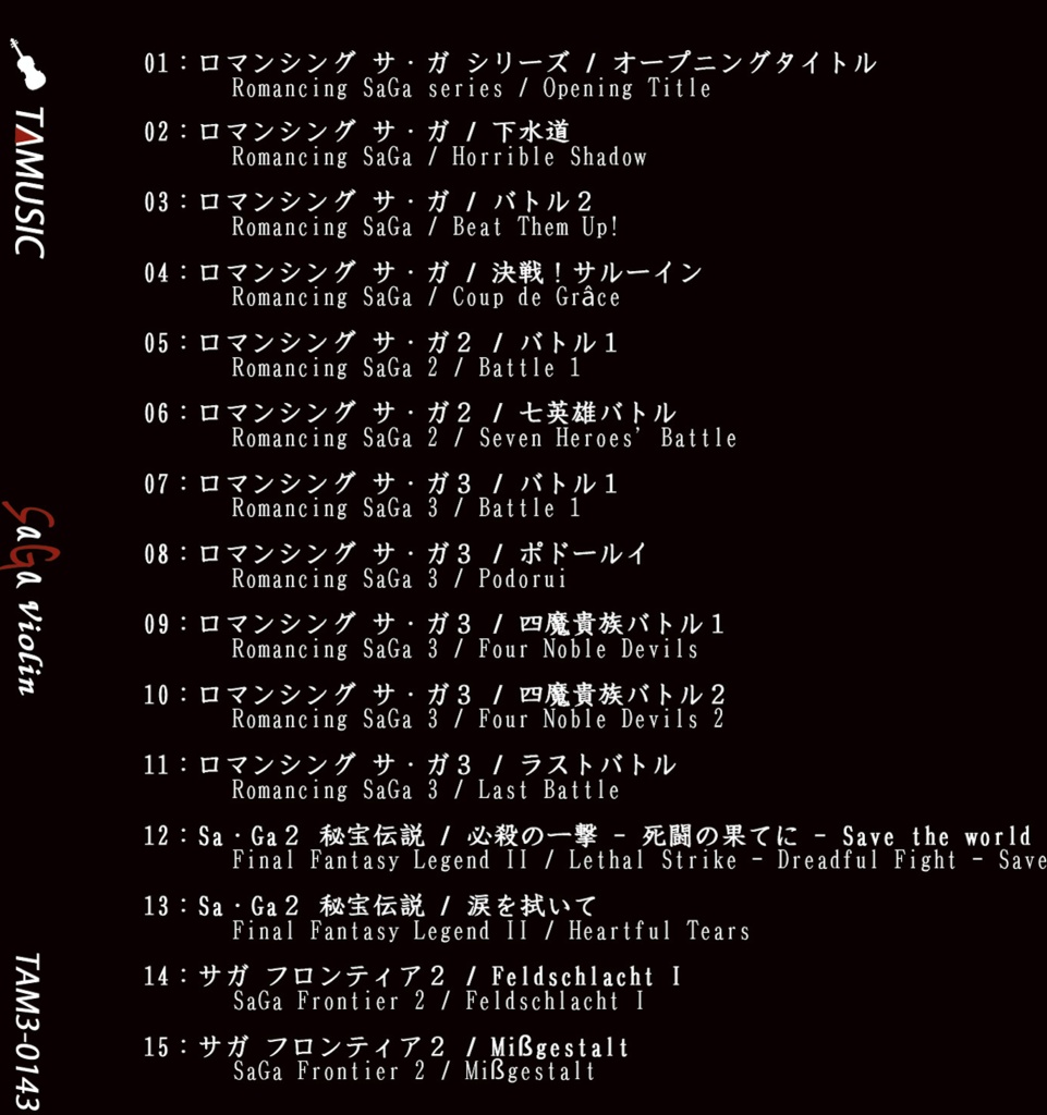 SaGa Violin Solo ヴァイオリンソロver./ TAMUSIC