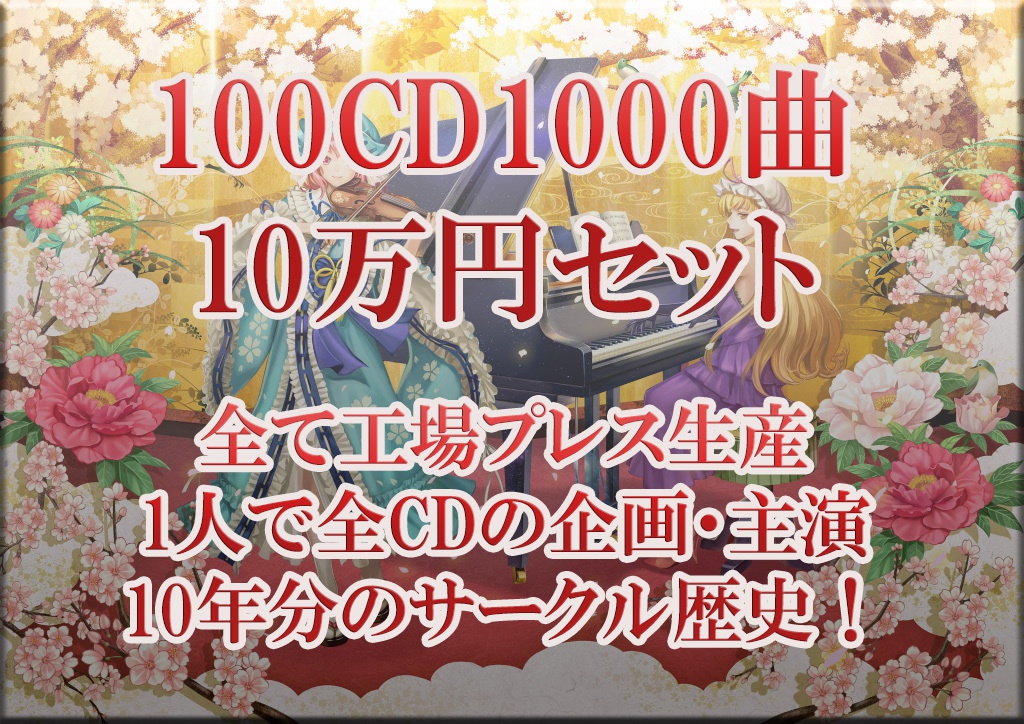 TAMUSIC CD100枚+イベント限定グッズ+おまけ 120セット【限定1】