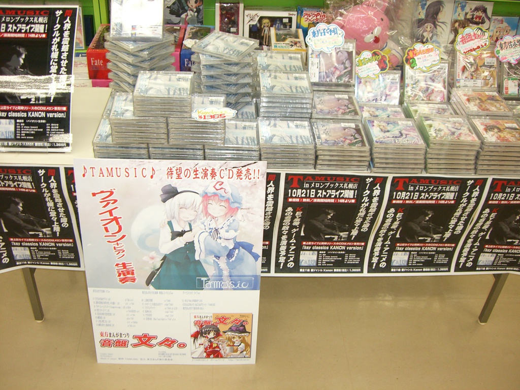 TAMUSIC CD100枚+イベント限定グッズ+おまけ 120セット【限定1】