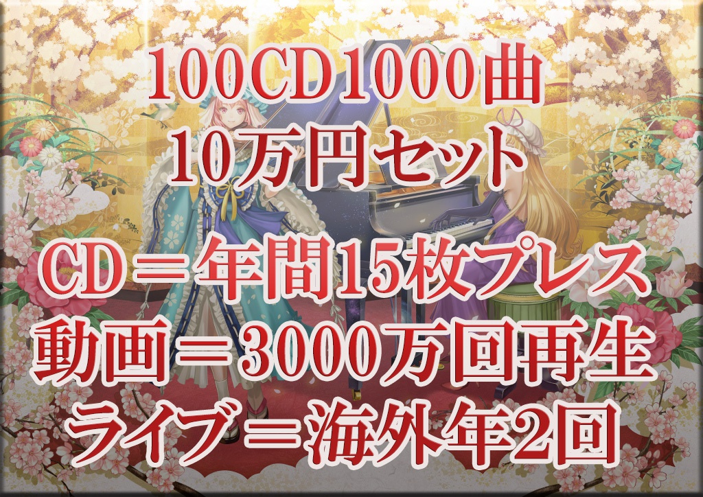 TAMUSIC CD100枚+イベント限定グッズ+おまけ 120セット【限定1】