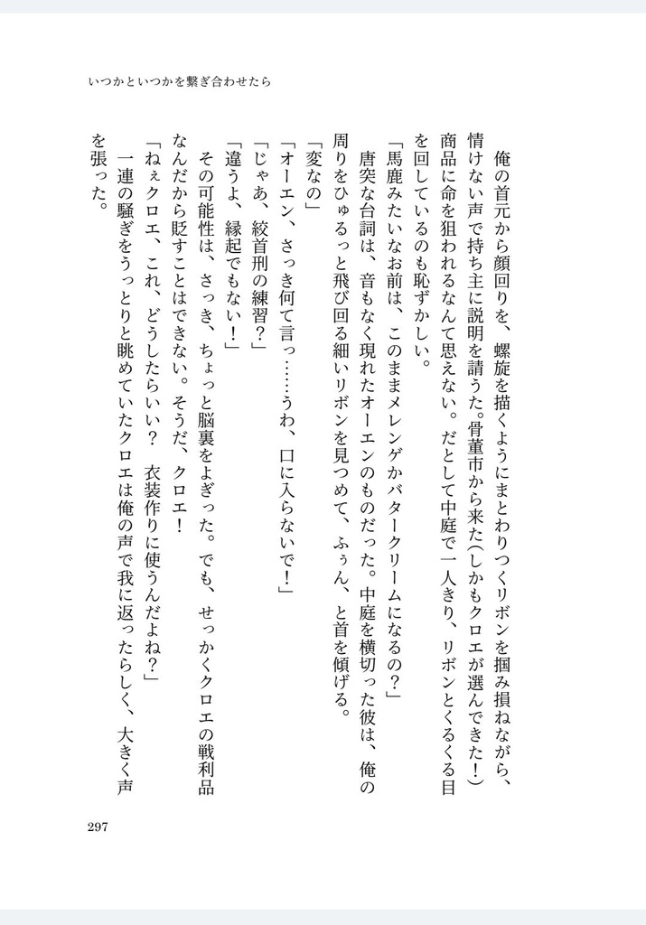 mhyk夢 夜と光芒のアトラス