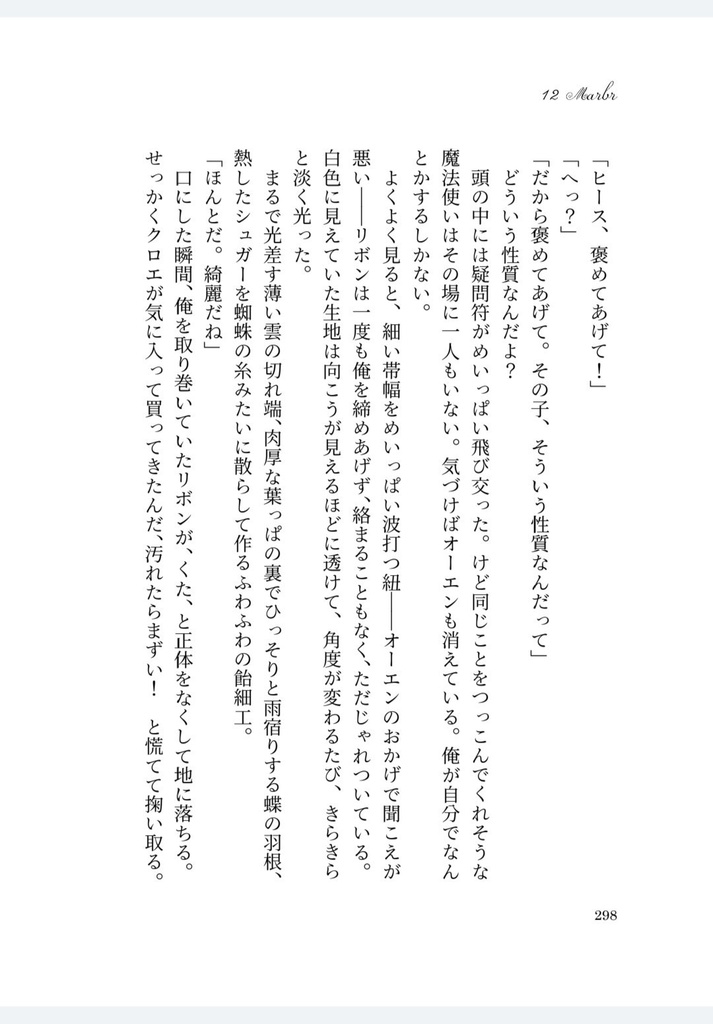 mhyk夢 夜と光芒のアトラス