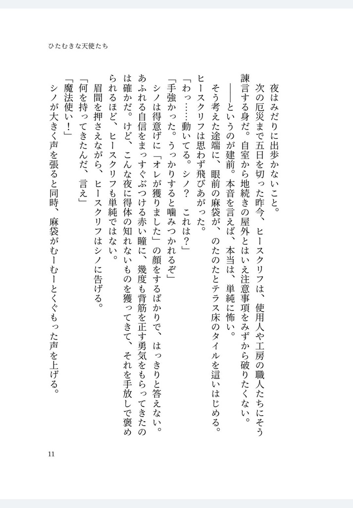 mhyk夢 夜と光芒のアトラス