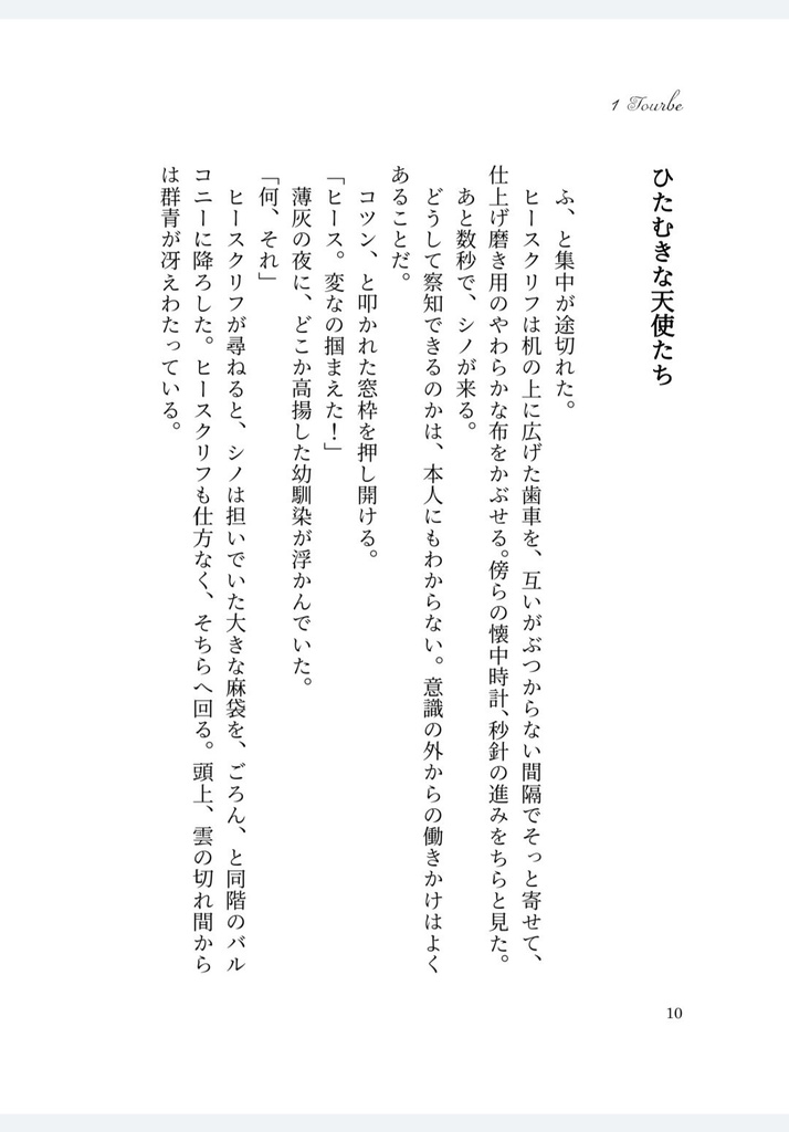 mhyk夢 夜と光芒のアトラス