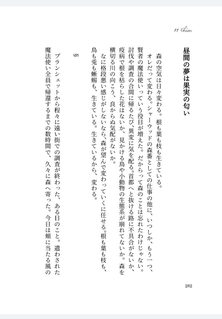 mhyk夢 夜と光芒のアトラス