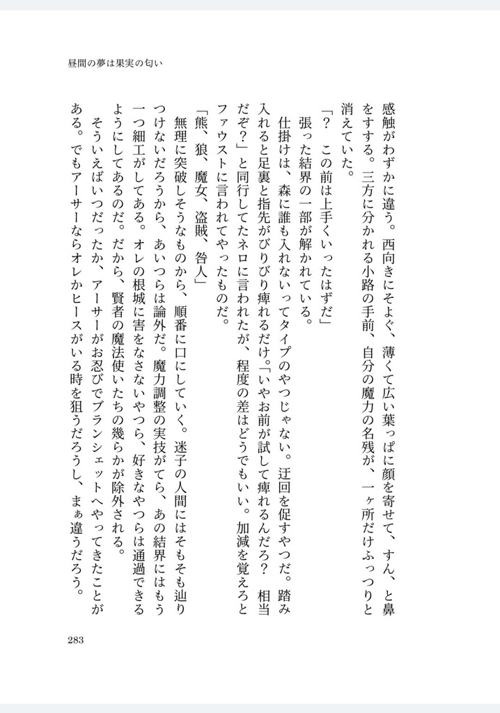 mhyk夢 夜と光芒のアトラス