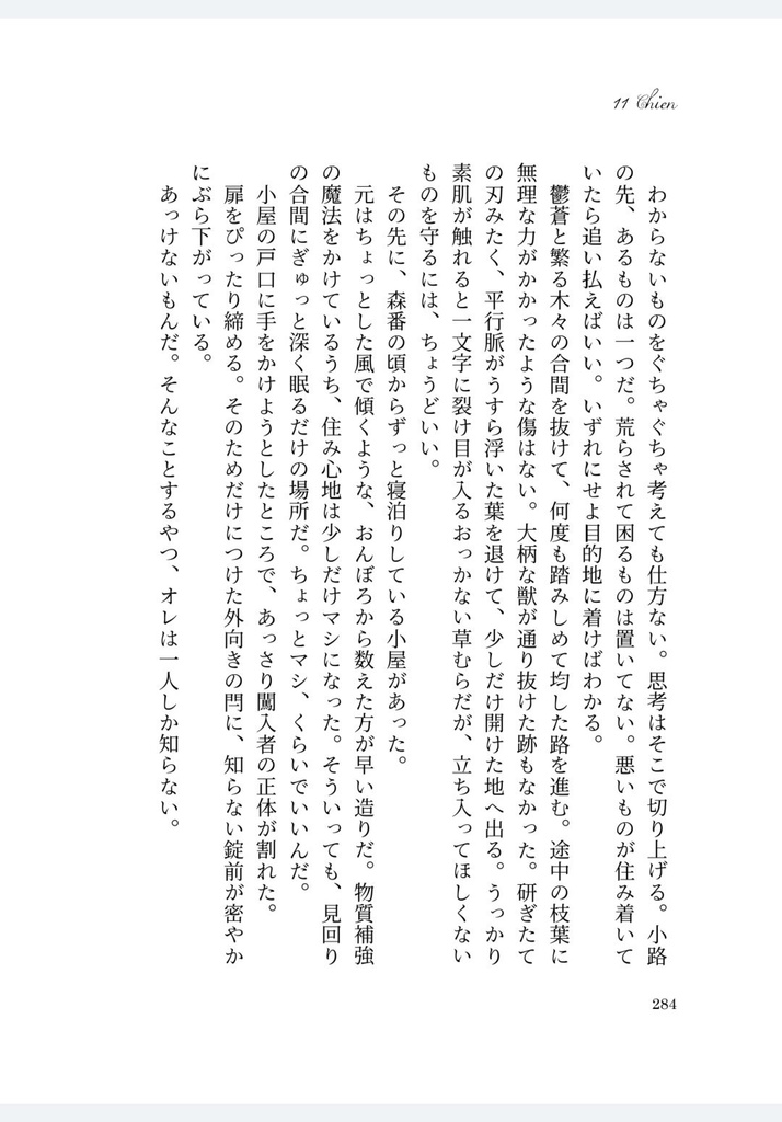 mhyk夢 夜と光芒のアトラス