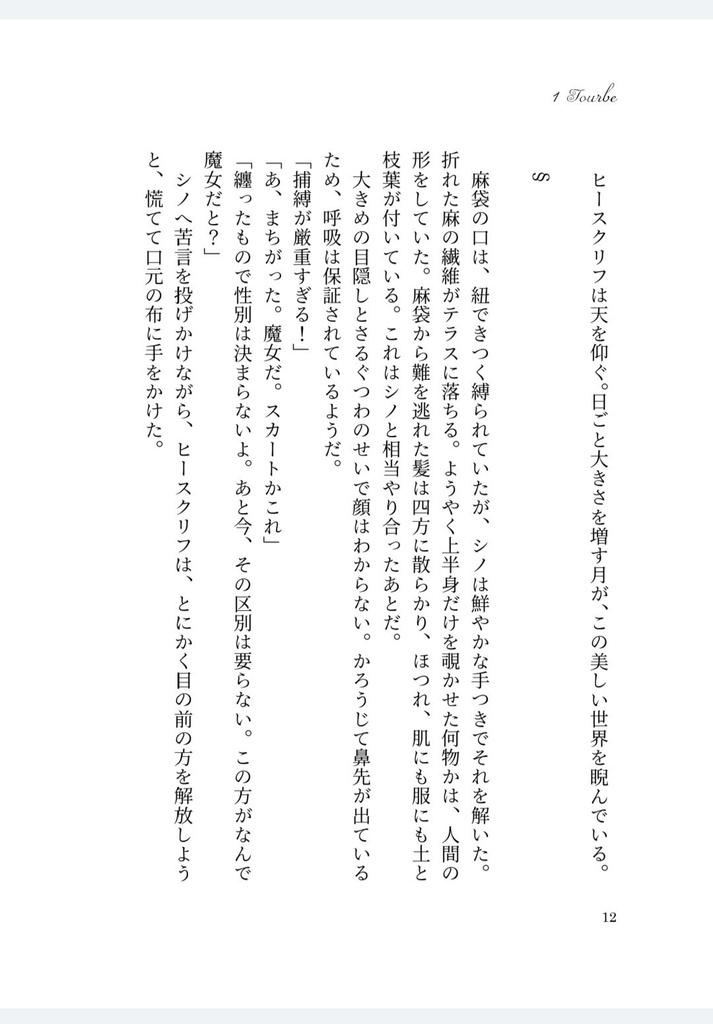 mhyk夢 夜と光芒のアトラス