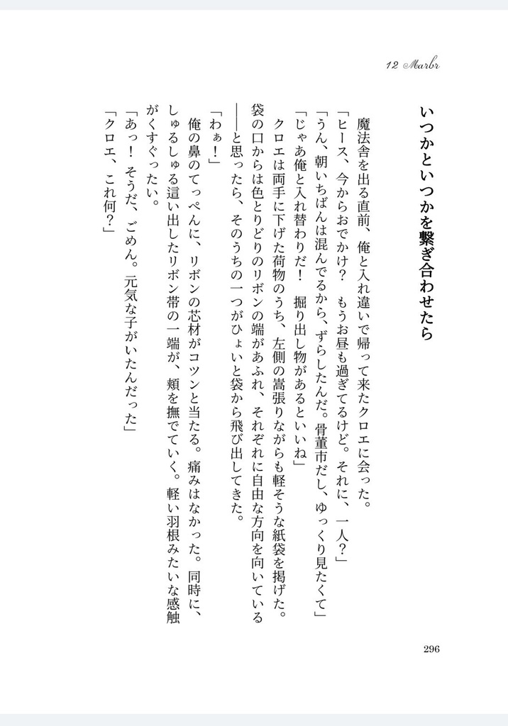 mhyk夢 夜と光芒のアトラス