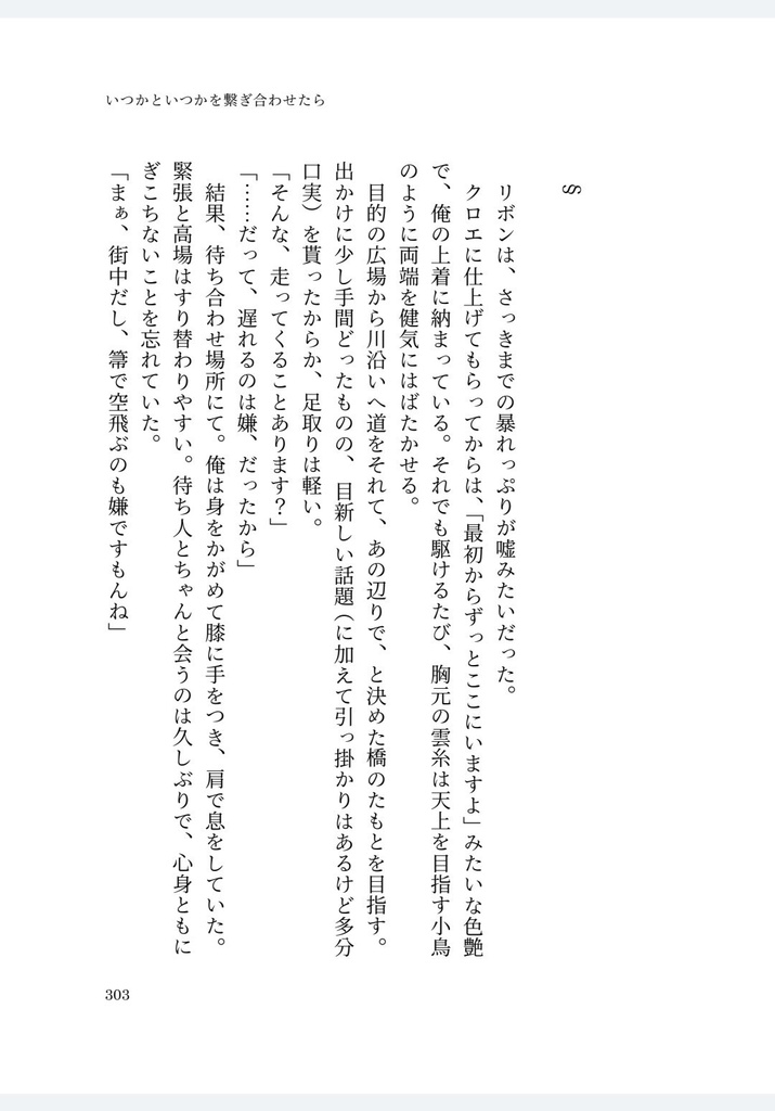 mhyk夢 夜と光芒のアトラス