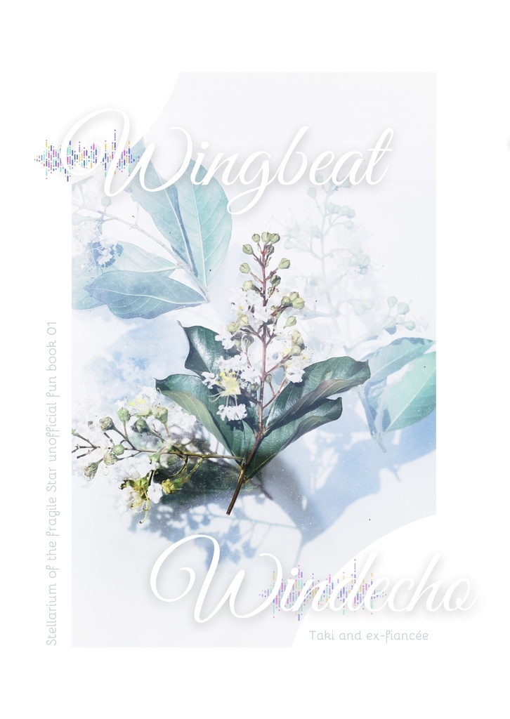 rnst タキ夢 Wingbeat Windecho