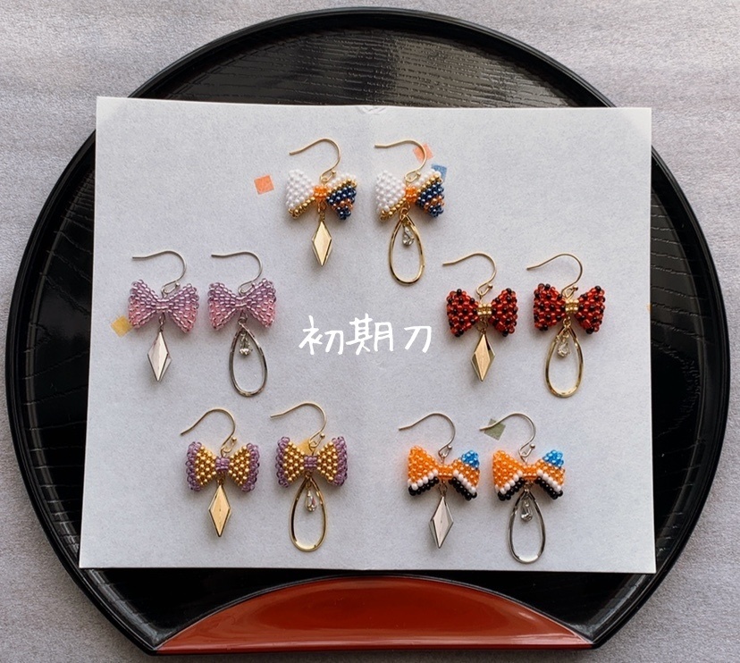 リボンビーズ＊初期刀