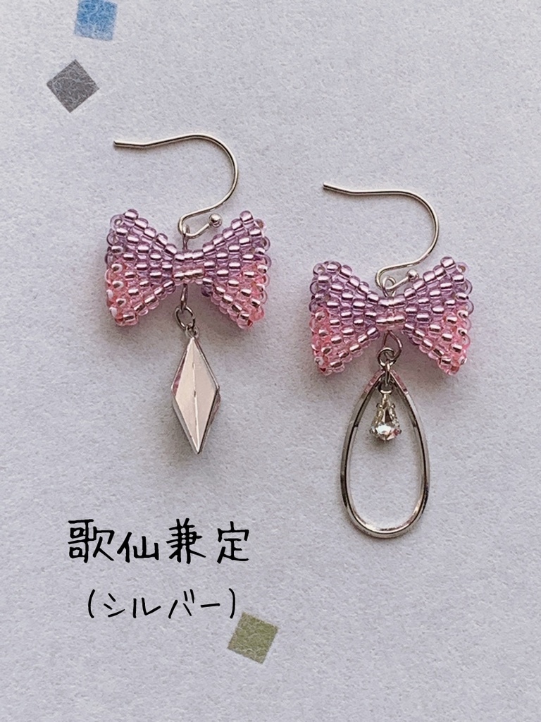 リボンビーズ*初期刀