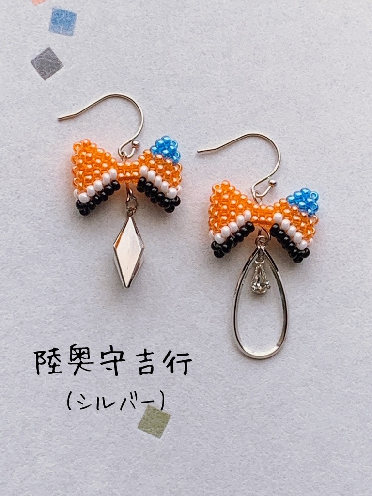 リボンビーズ*初期刀