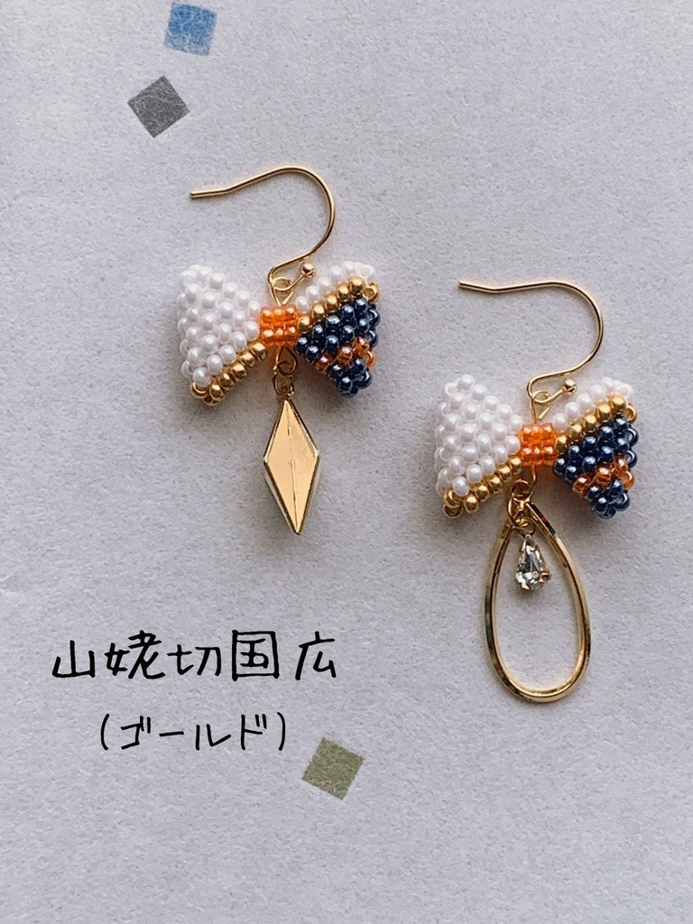 リボンビーズ*初期刀