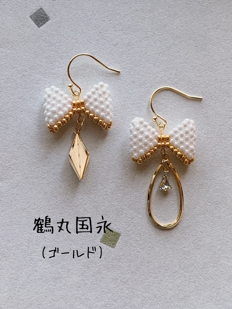 リボンビーズ*一期&鶴丸