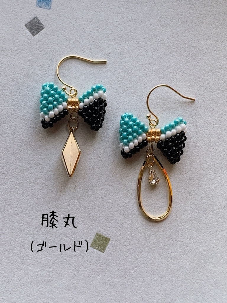 リボンビーズ*源氏の兄弟