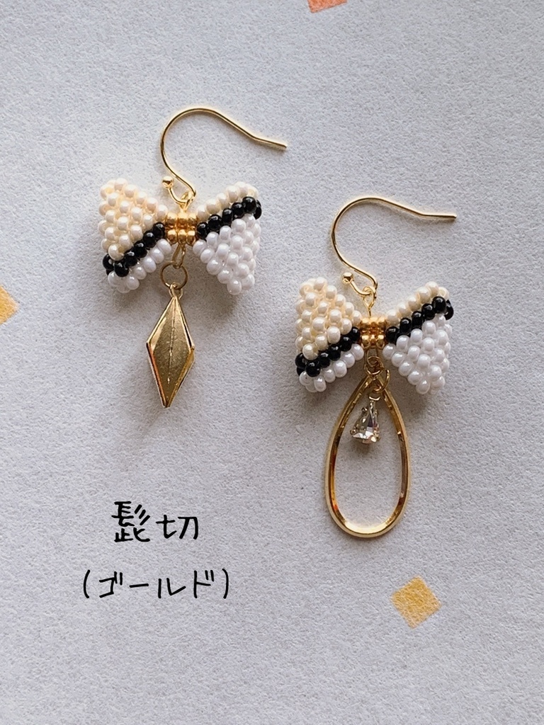 リボンビーズ*源氏の兄弟