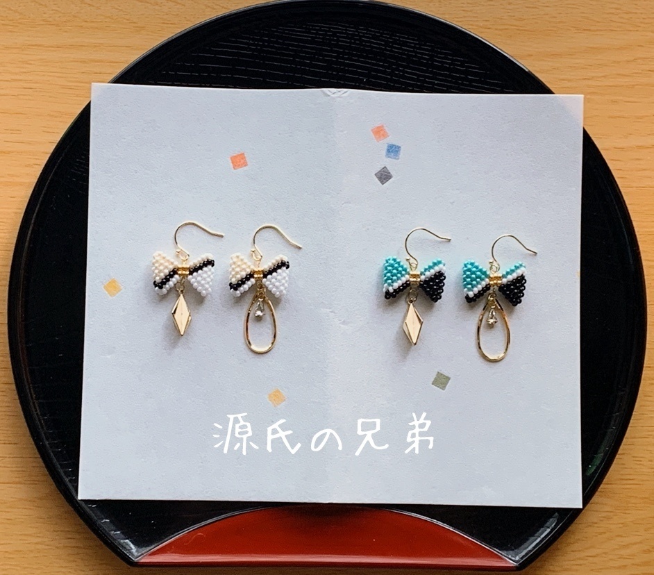 リボンビーズ＊源氏の兄弟