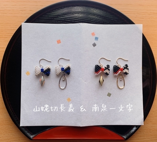 リボンビーズ＊長義＆南泉