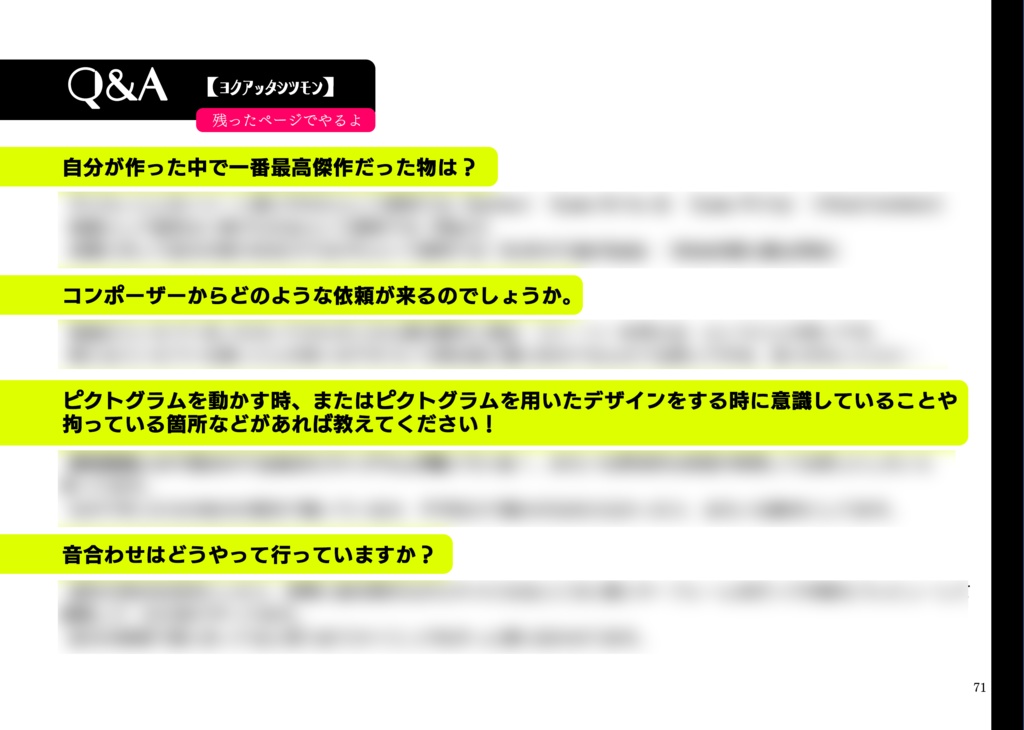 出前/demaescape活動20周年記念全映像作品解説本『i-trail』