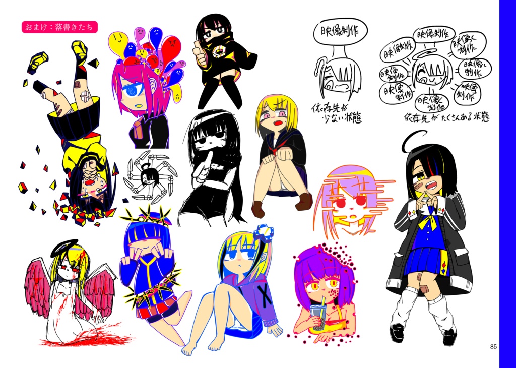 出前/demaescape活動20周年記念全映像作品解説本『i-trail』