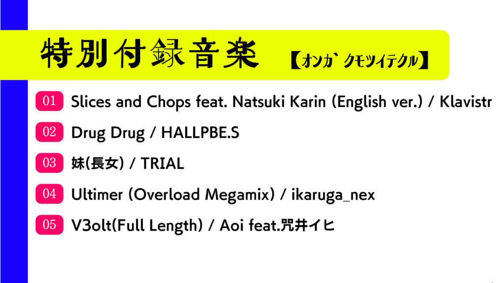 出前/demaescape活動20周年記念全映像作品解説本『i-trail』