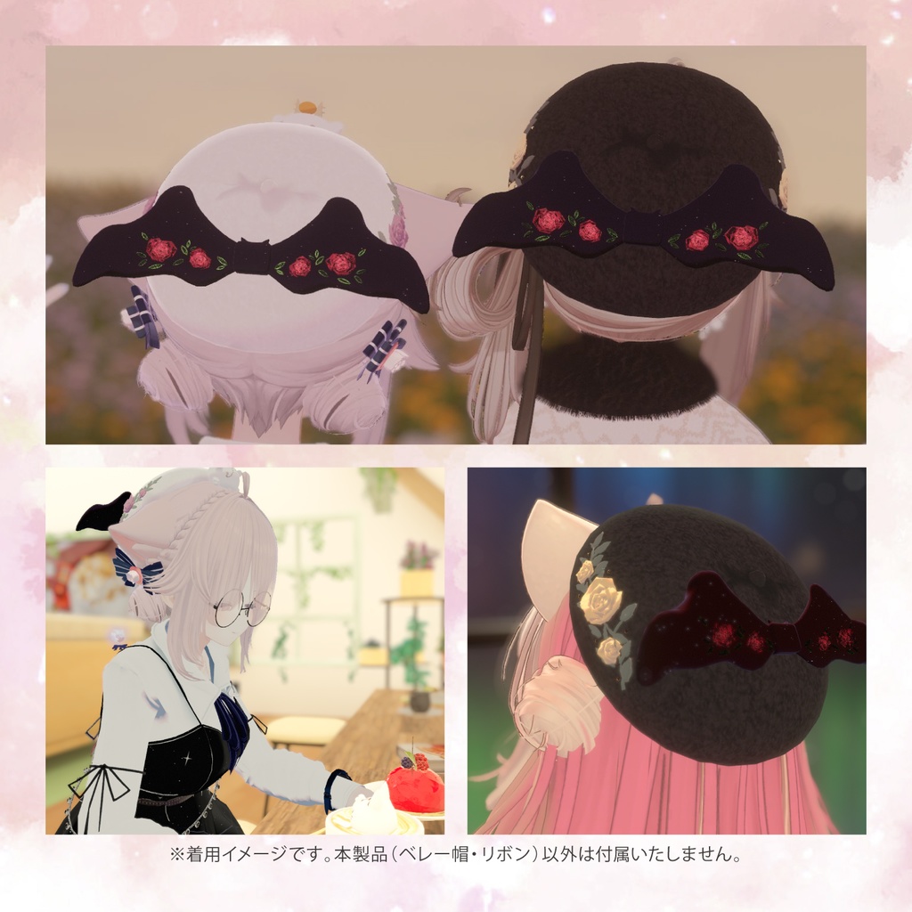 berque -ブーケ -|ベレー帽&リボン 3Dモデル【VRChat】#めてお~る_VRC