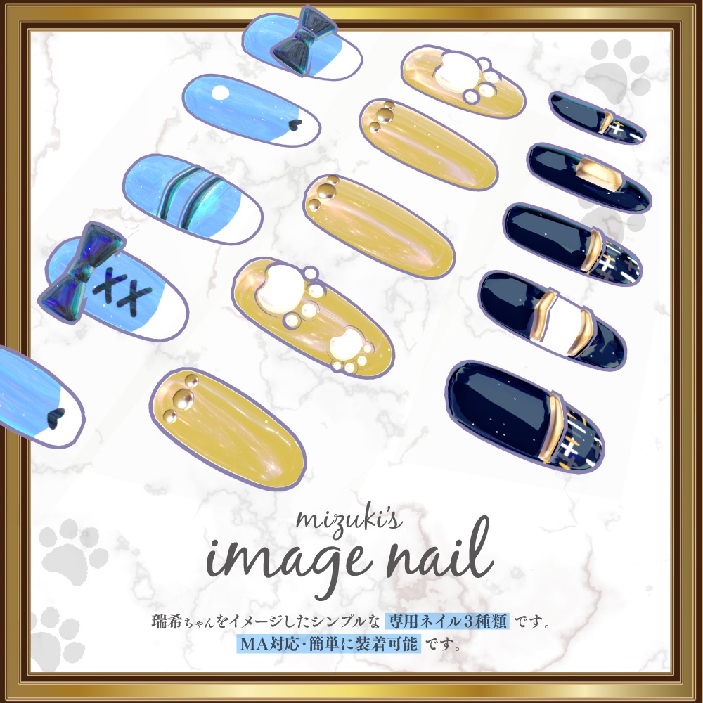 【瑞希専用】 Mizuki's image nail【VRChat】 #めてお~る_VRC