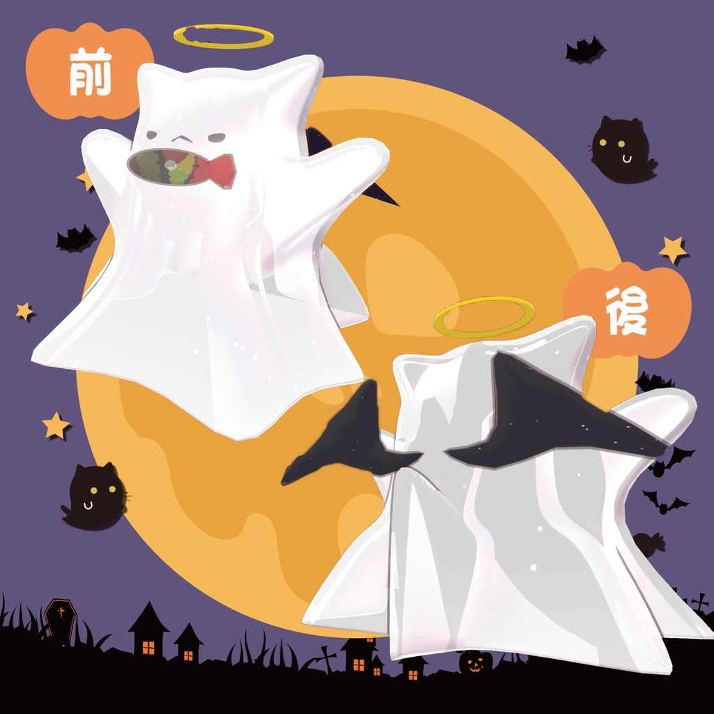 obakecat - おばけきゃっと -【VRChat】 #めてお~る_VRC