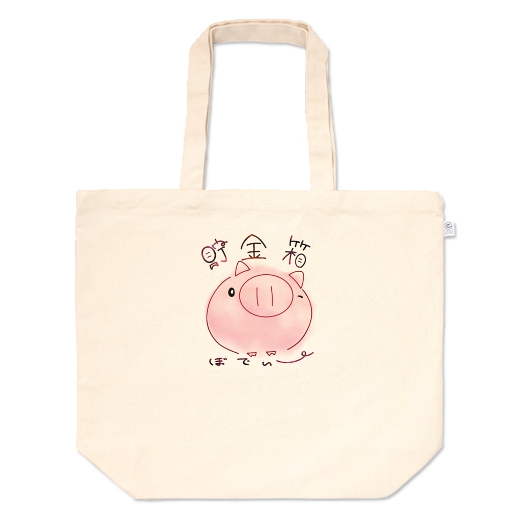 豚ちゃんトート