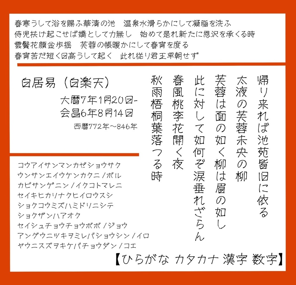 【手書きフォント】エビハラのくせ字