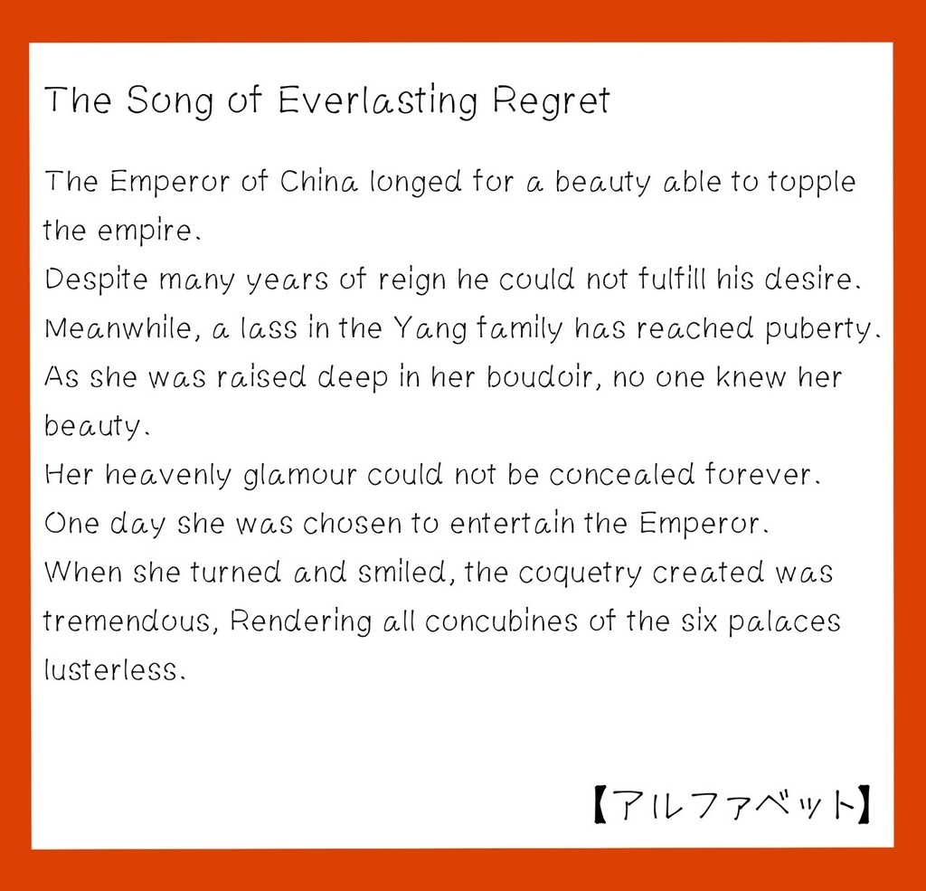 【手書きフォント】エビハラのくせ字