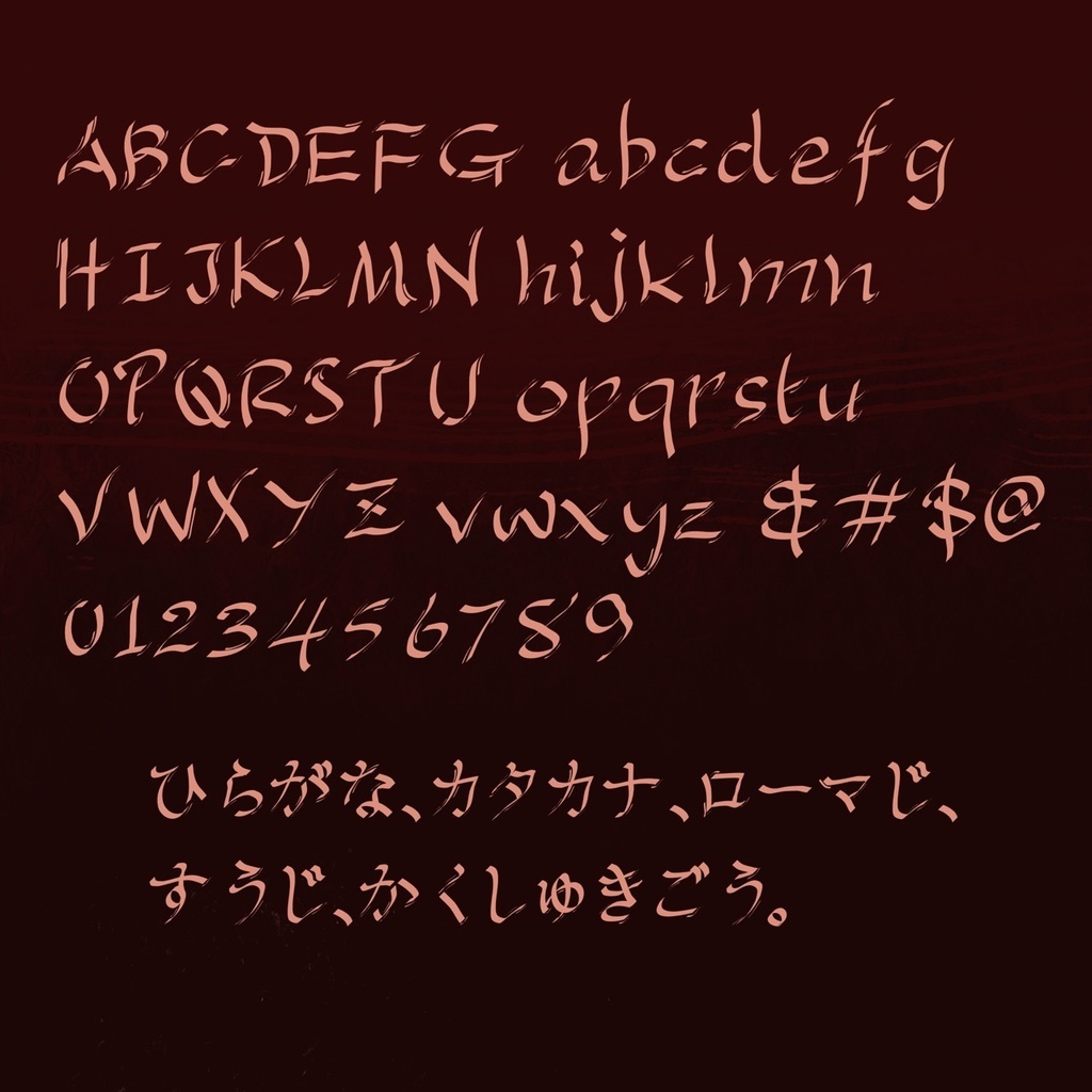 【手書きフォント】プーアルナイフ