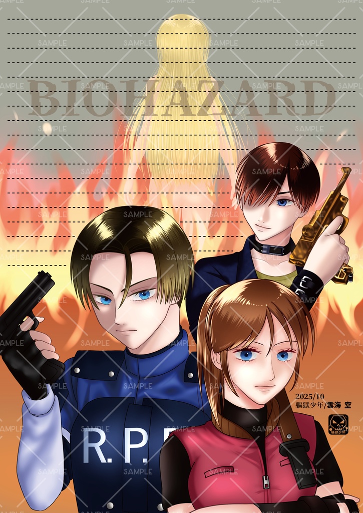 [同人便箋] L-76 バイオハザード