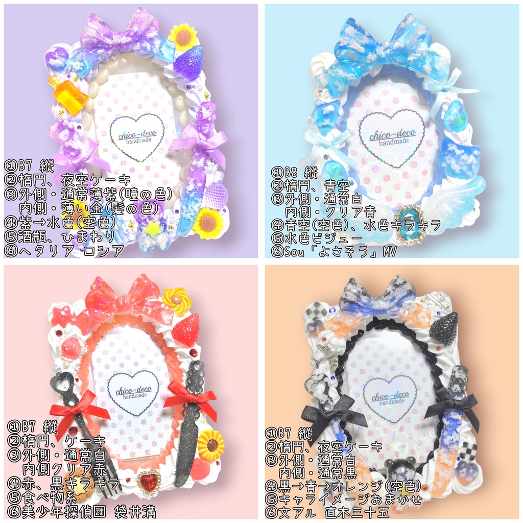 【受付中】ホイップデコケース オーダー受付専用ページ