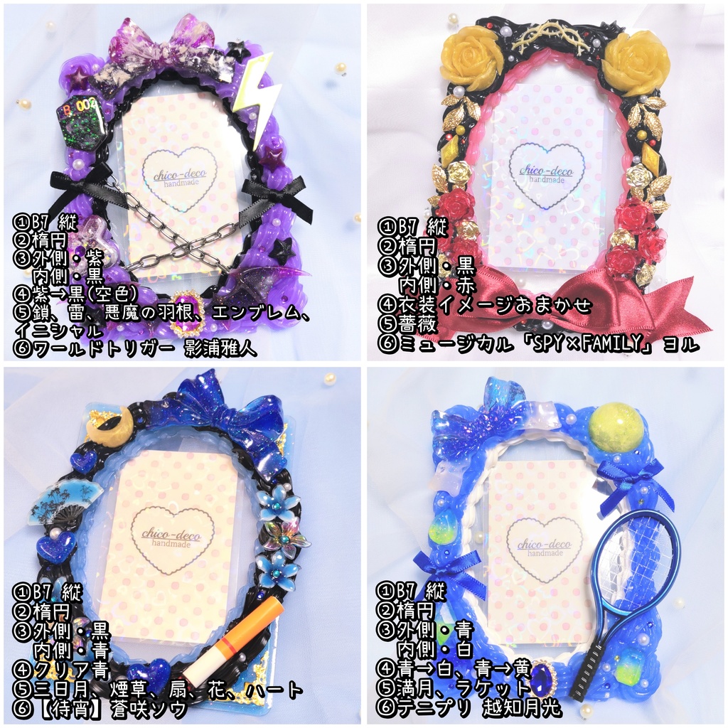 【受付中】ホイップデコケース オーダー受付専用ページ