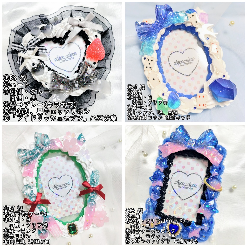 【受付中】ホイップデコケース オーダー受付専用ページ