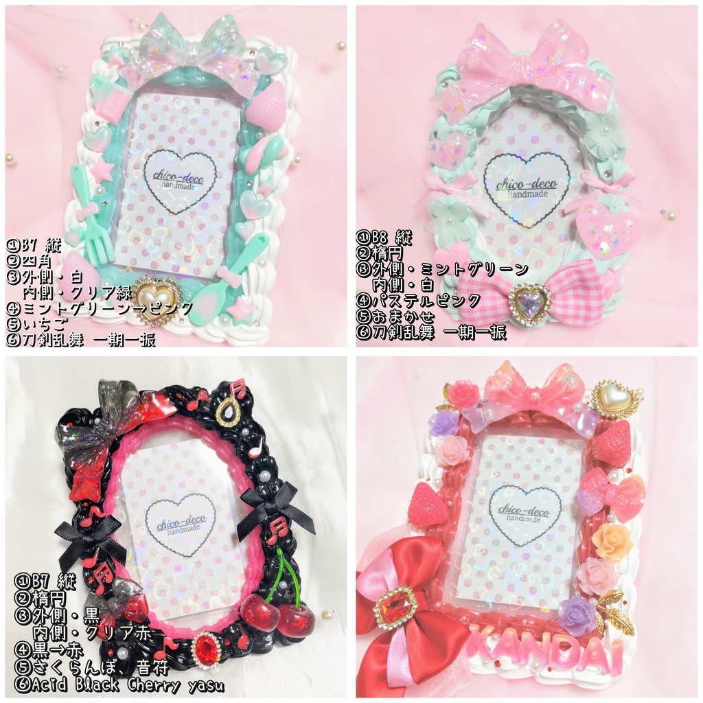 【受付中】ホイップデコケース オーダー受付専用ページ