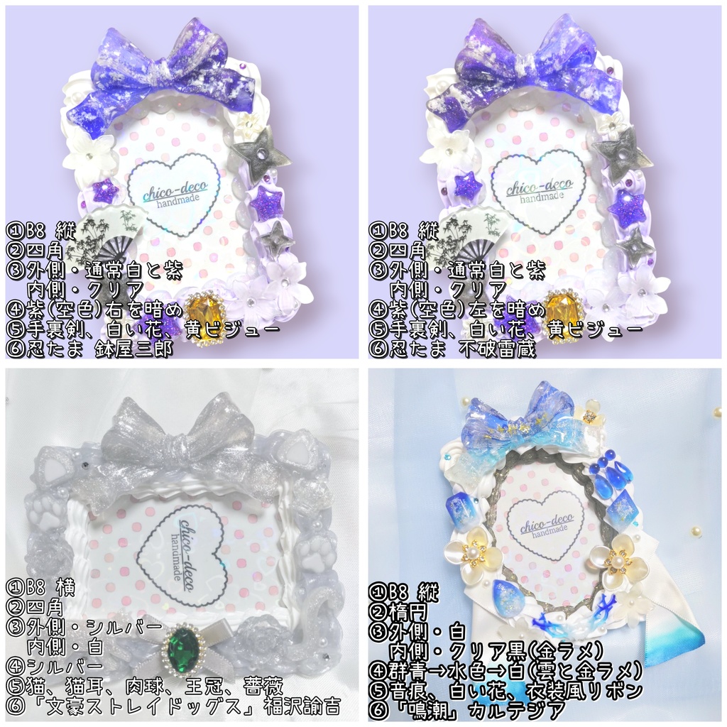 【受付中】ホイップデコケース オーダー受付専用ページ