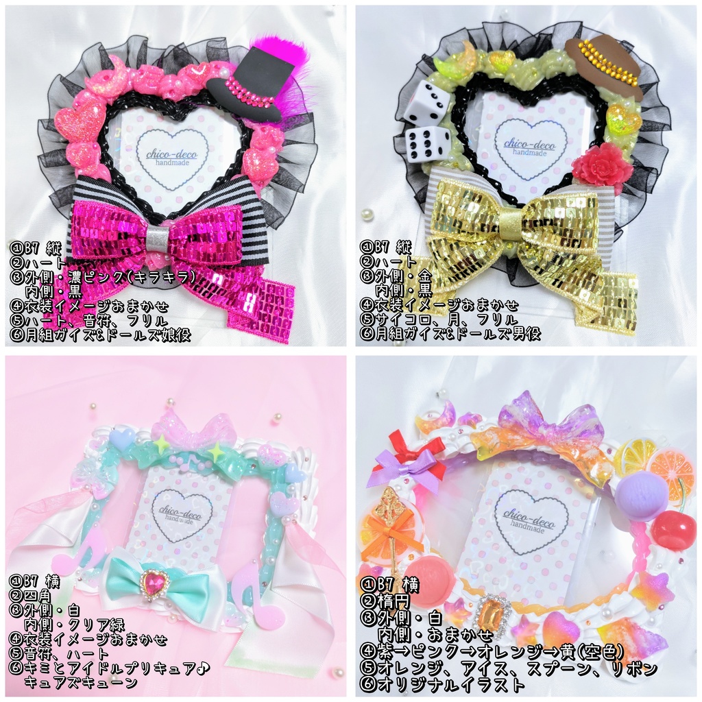 【受付中】ホイップデコケース オーダー受付専用ページ